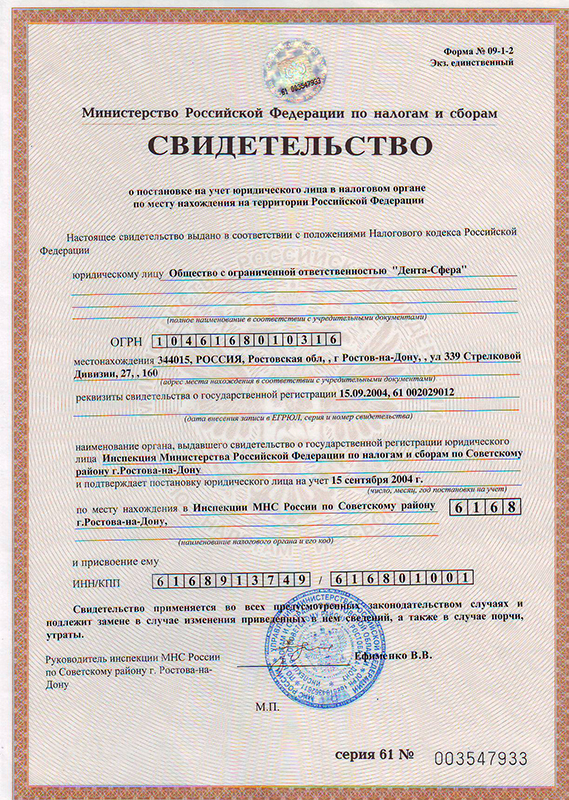 Лицензия
